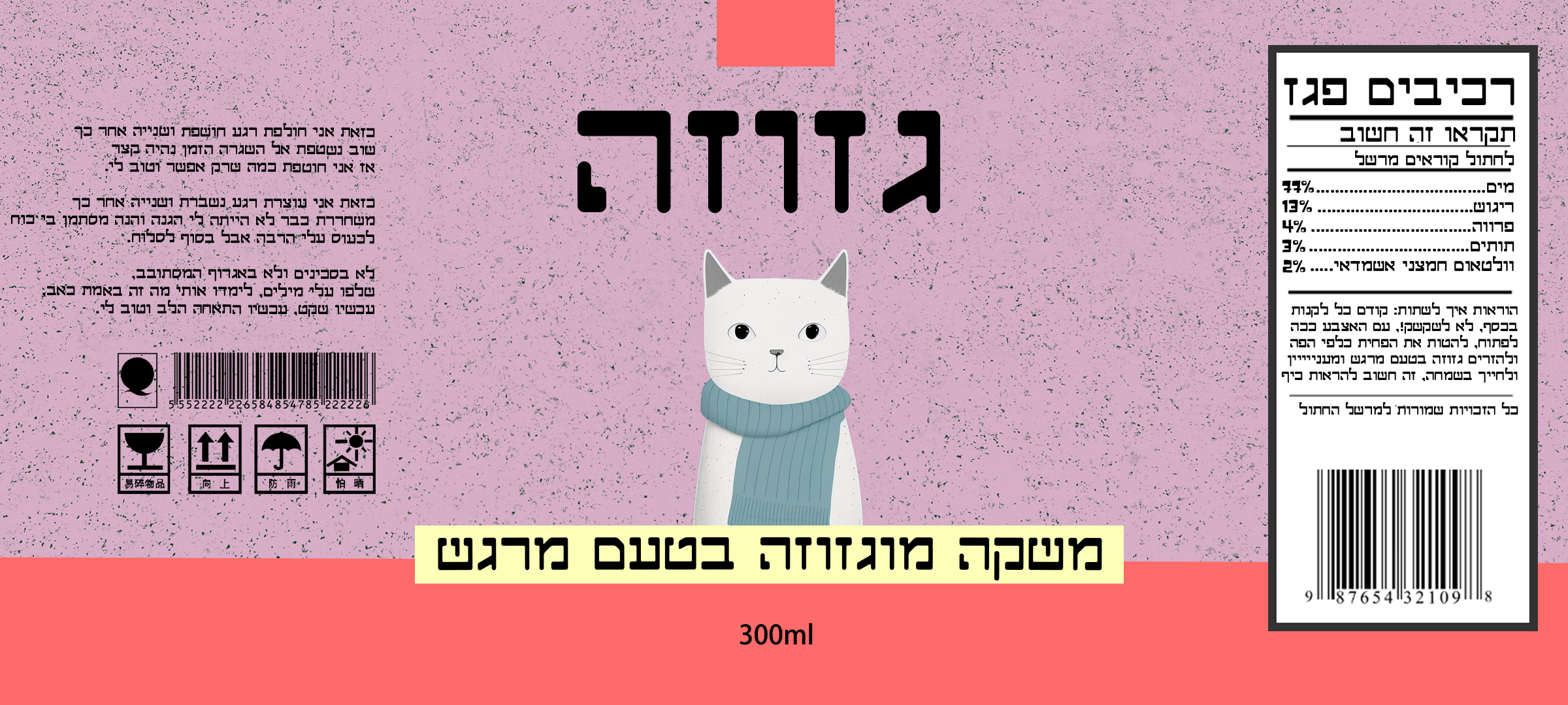 גזוזה