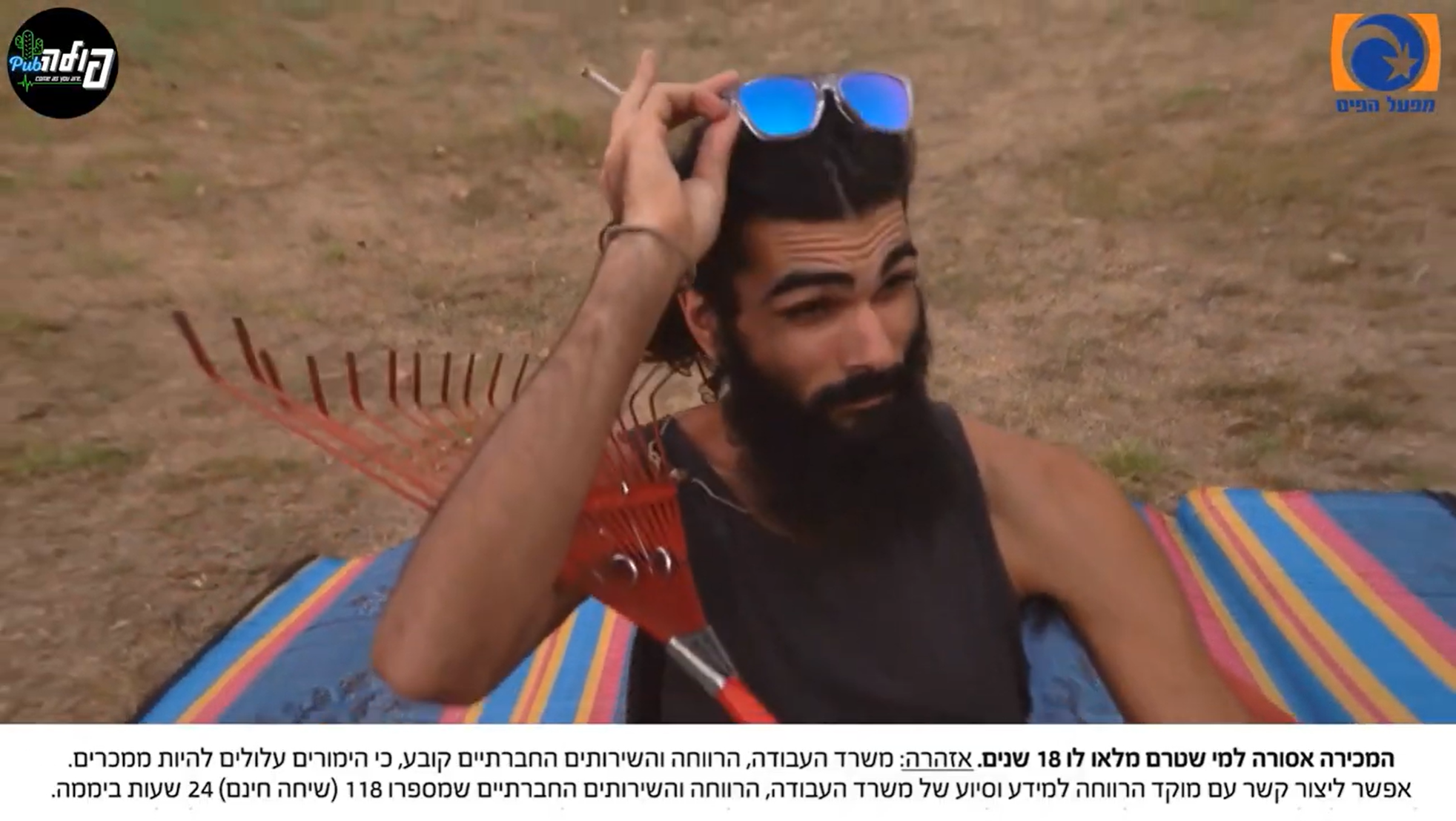 לוטו